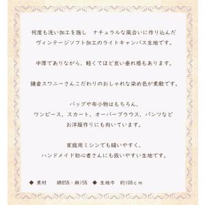 お洋服作りに 日本製 コットンリネン ライトキ...の詳細画像1
