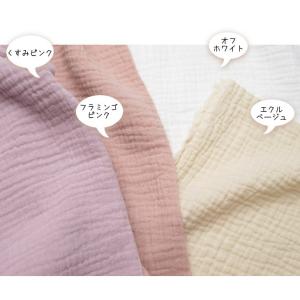 生地 無地 ダブルガーゼ 130cm巾【10c...の詳細画像3