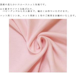 ニット生地 ニット 無地 やわらか 綿100%...の詳細画像2