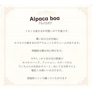 生地 ボア 約150cm巾 モコモコふわふわ≪...の詳細画像1
