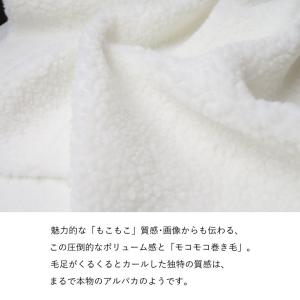 生地 ボア 約150cm巾 モコモコふわふわ≪...の詳細画像2