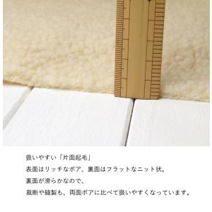 生地 ボア 約150cm巾 モコモコふわふわ≪...の詳細画像4
