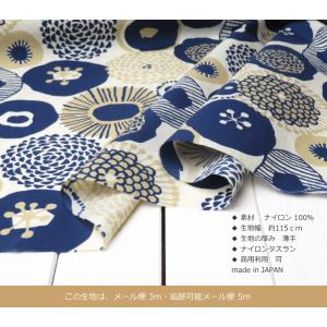 はっ水生地 115cm幅 撥水 ナイロンタスラ...の詳細画像1