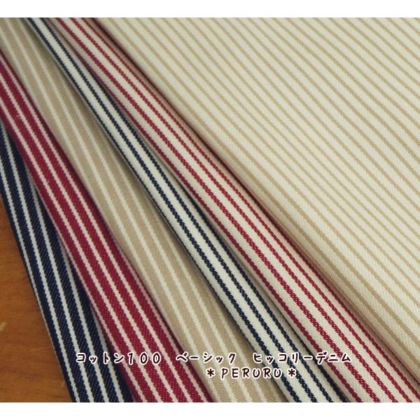 コットン100 ベーシック ヒッコリーデニム(588)