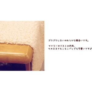 生地 ボア エコファー やわらか ナチュラル ...の詳細画像4