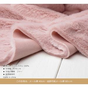 2026年版 ファー 生地 無地 70cm巾 ...の詳細画像2