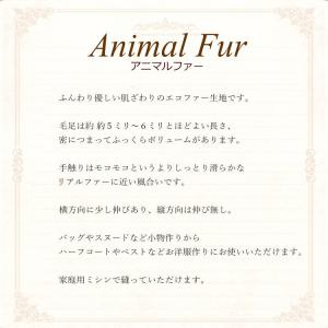 ファー 生地 68cm巾 ふんわり アニマルフ...の詳細画像1