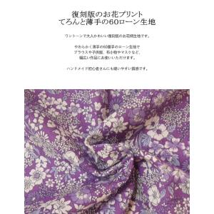 花柄 生地 日本製 60ローン リバティ風フラ...の詳細画像1