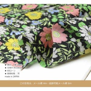 花柄 生地 60ローン 108cm巾 さらさら...の詳細画像3