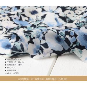 花柄 生地 60ローン 108cm巾 さらさら...の詳細画像2