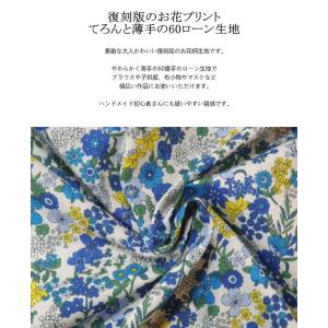 花柄 生地 日本製 60ローン リバティ風フラ...の詳細画像1