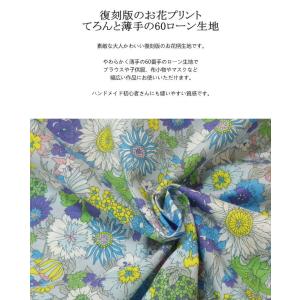 花柄 生地 日本製 60ローン リバティ風フラ...の詳細画像1