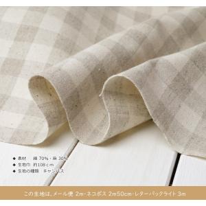 生地 チェック コットンリネン 108cm巾≪...の詳細画像2