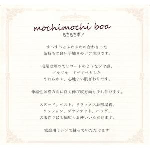 2026年版 ボア 生地 無地 ふわふわ なめ...の詳細画像1