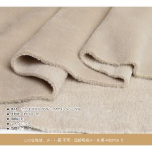 2026年版 ボア 生地 無地 ふわふわ なめ...の詳細画像3