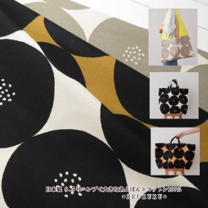 生地 北欧風 生地 帆布 日本製 ９．５号ハンプ“大きなあんぱん”プリント(131) 布 ヌーディワークス おしゃれ生地 手芸 ハンドメイド 布雑貨