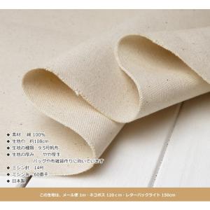 生地 帆布 日本製 9.5号ハンプ【NUNO ...の詳細画像3