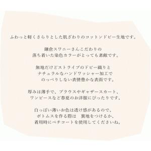 生地 無地 日本製 コットンストライプドビー ...の詳細画像1