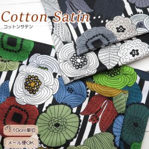花柄 生地 108cm巾 柔らか≪コットンサテン レトロチックフラワー≫シルクタンブラー加工(828) 大きい花柄 夏ワンピース 夏服 スカート【10cm単位】日本製