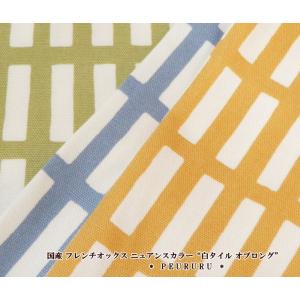 生地 北欧風 北欧 日本製 フレンチオックス ...の詳細画像2