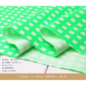 ネオンカラー 生地 108cm巾 コットンオッ...の詳細画像2