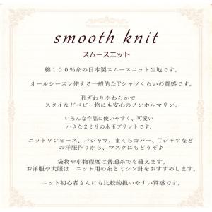 ニット 生地 約82cm巾 やわらか 水玉スム...の詳細画像1