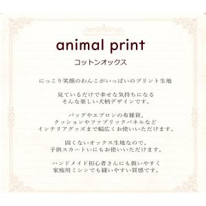 犬柄 生地 108cm巾 コットンオックス ≪...の詳細画像1