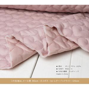 キルティング 生地 60cm巾【10cm単位】...の詳細画像4