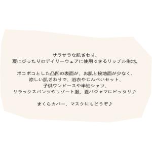 ゆかた生地 ポコポコ リップル生地 夏生地 《...の詳細画像1
