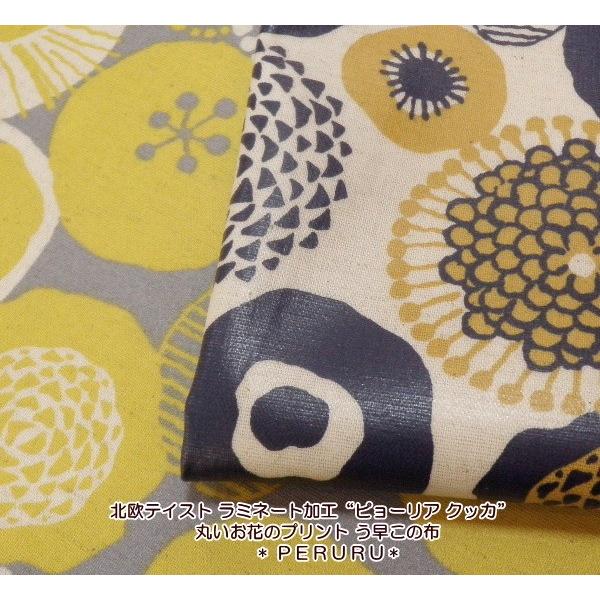 [国産]ラミネート加工“ピョーリアクッカ”丸いお花プリント つや消しコーティング 北欧テイスト[花柄...