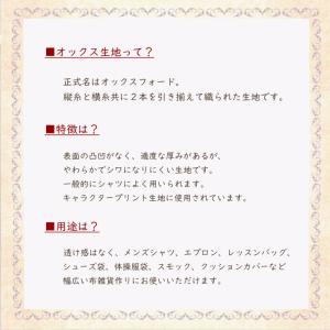 生地 パンダ柄 108cm巾 コットンオックス...の詳細画像4