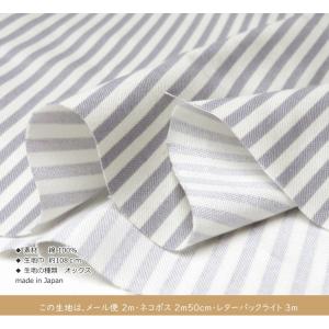 ストライプ 生地 108cm巾 北欧風 北欧 ...の詳細画像3