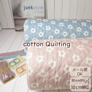 キルティング 生地 105cm巾【メール便OK】...の商品画像