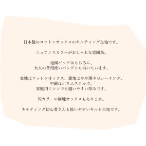 キルティング 生地 105cm巾【メール便OK...の詳細画像1