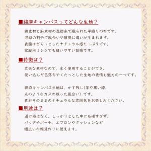 猫柄 生地 108cm巾 綿麻キャンバス≪バラ...の詳細画像3