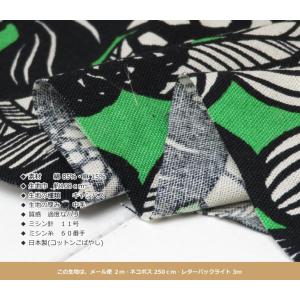 生地 北欧風 国産 綿麻キャンバス“シャドーフ...の詳細画像3