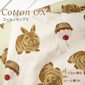 生地 布 アニマルボア 三毛猫 オフ 動物柄 Rabbit Boa フェイクファー