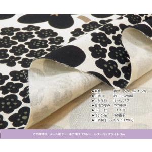 花柄 生地 北欧風 綿麻キャンバス≪フルブルー...の詳細画像4