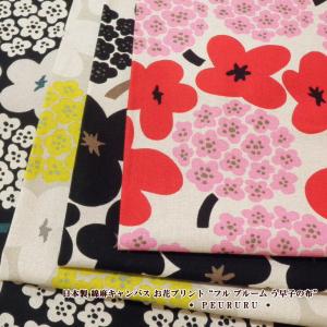 花柄 生地 北欧風 綿麻キャンバス≪フルブルー...の詳細画像1