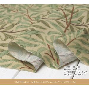 生地 BEST OF MORRIS≪ウィローボ...の詳細画像3