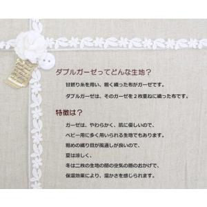 日本産 ふわふわ ダブルガーゼ 生地 ソフト加...の詳細画像4