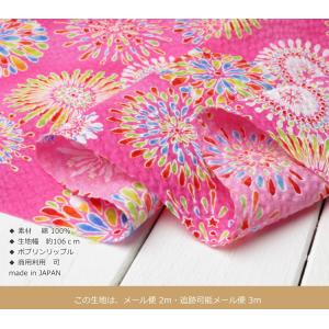 ゆかた生地 ポコポコ リップル生地 夏生地 《...の詳細画像2