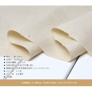 生地 超撥水加工 コットンオックス ニューリペ...の詳細画像3