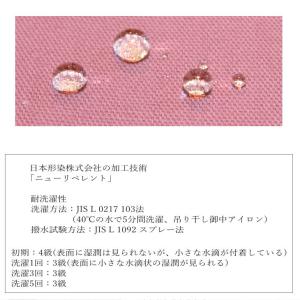 生地 超撥水加工 コットンオックス ニューリペ...の詳細画像4