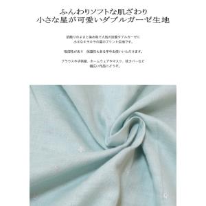 マスク生地 日本製 ふんわり ダブルガーゼ “...の詳細画像1