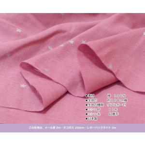 マスク生地 日本製 ふんわり ダブルガーゼ “...の詳細画像2