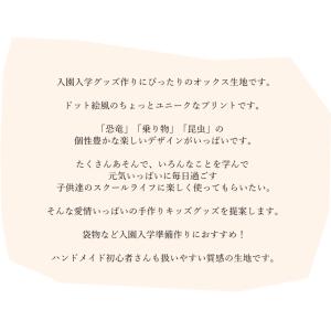生地 入園入学 コットンオックス“ドット絵 ブ...の詳細画像1