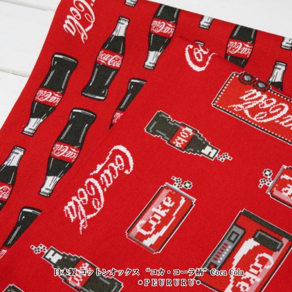 入園入学生地 コットンオックス≪コカ・コーラ柄≫Coka Cola(22-cco)コーク柄日本製 レ...