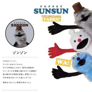 【PUPPET SUNSUN】(パペットスンス...の詳細画像4