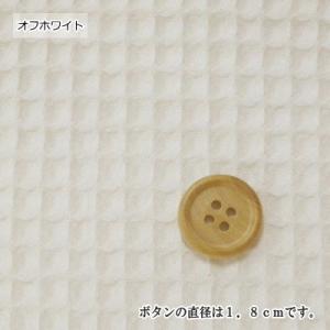106cm巾【10cm単位】ワッフル 生地 日...の詳細画像5